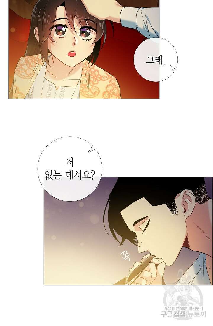 하녀와 흡혈귀 외전 7화 52