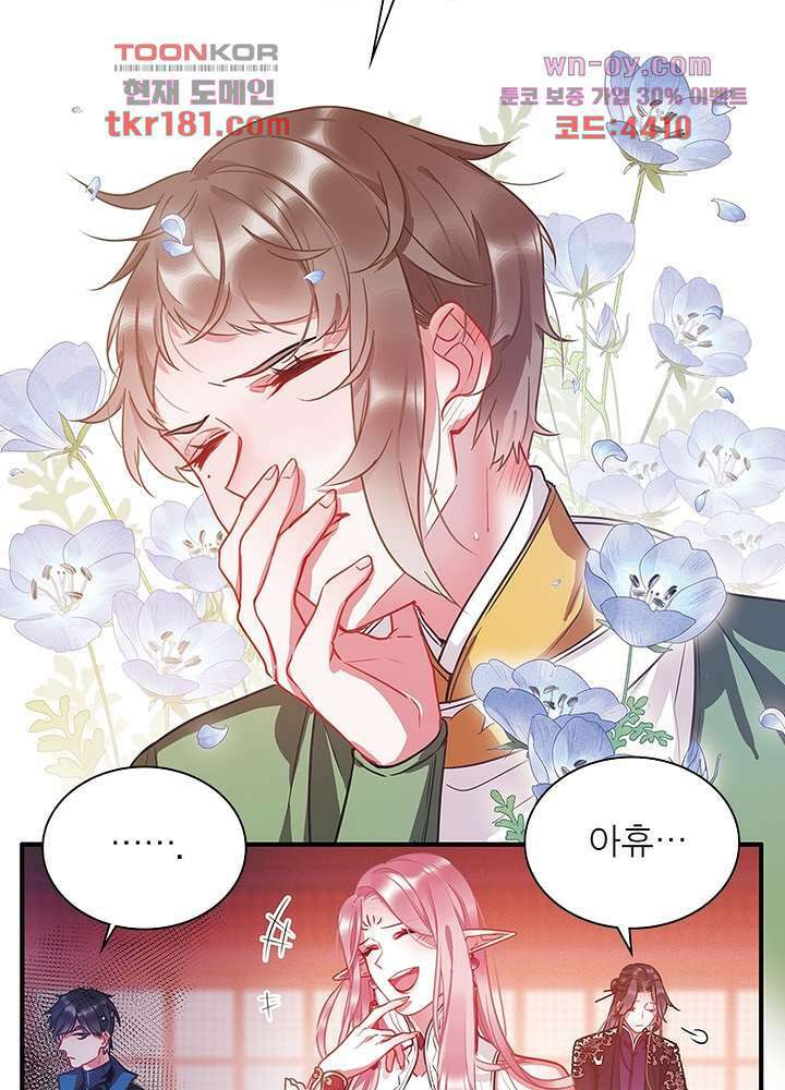 검령들이 나를 너무 좋아해 9화 20