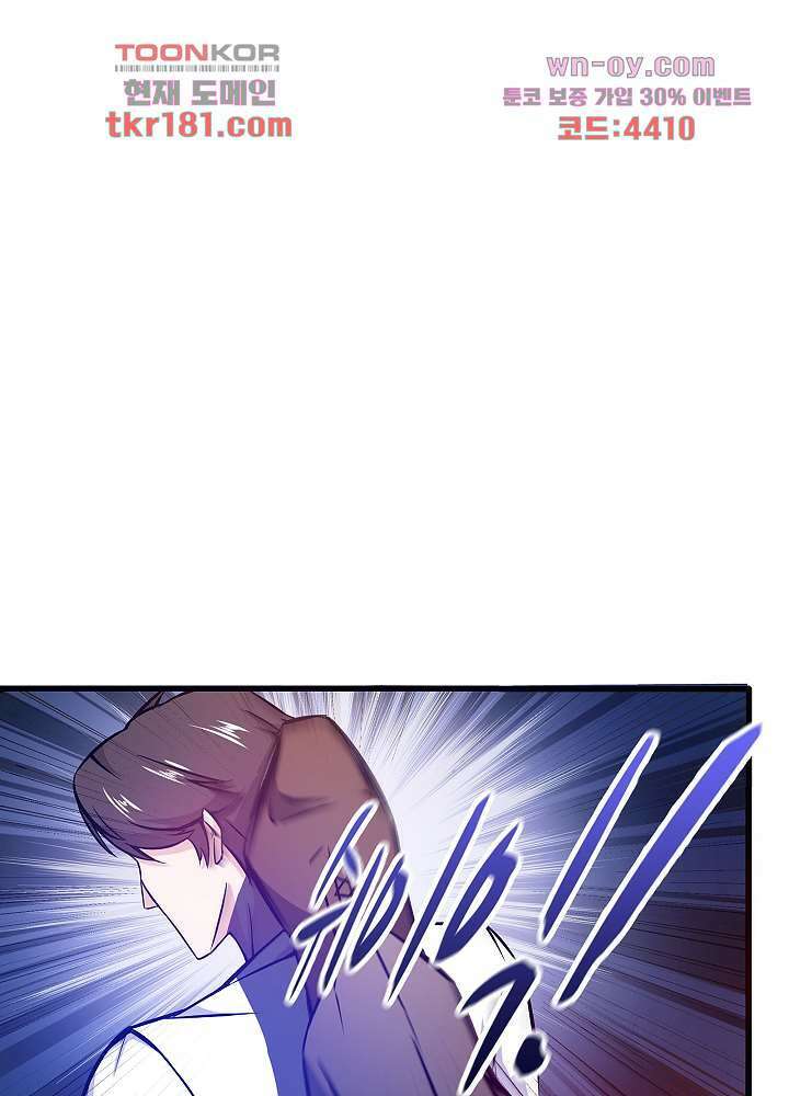 최강신의 9화 2