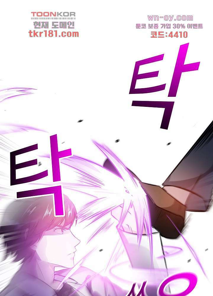 최강신의 9화 4