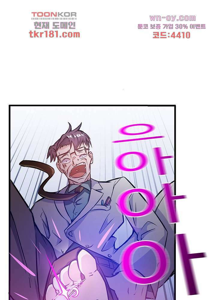 최강신의 9화 6