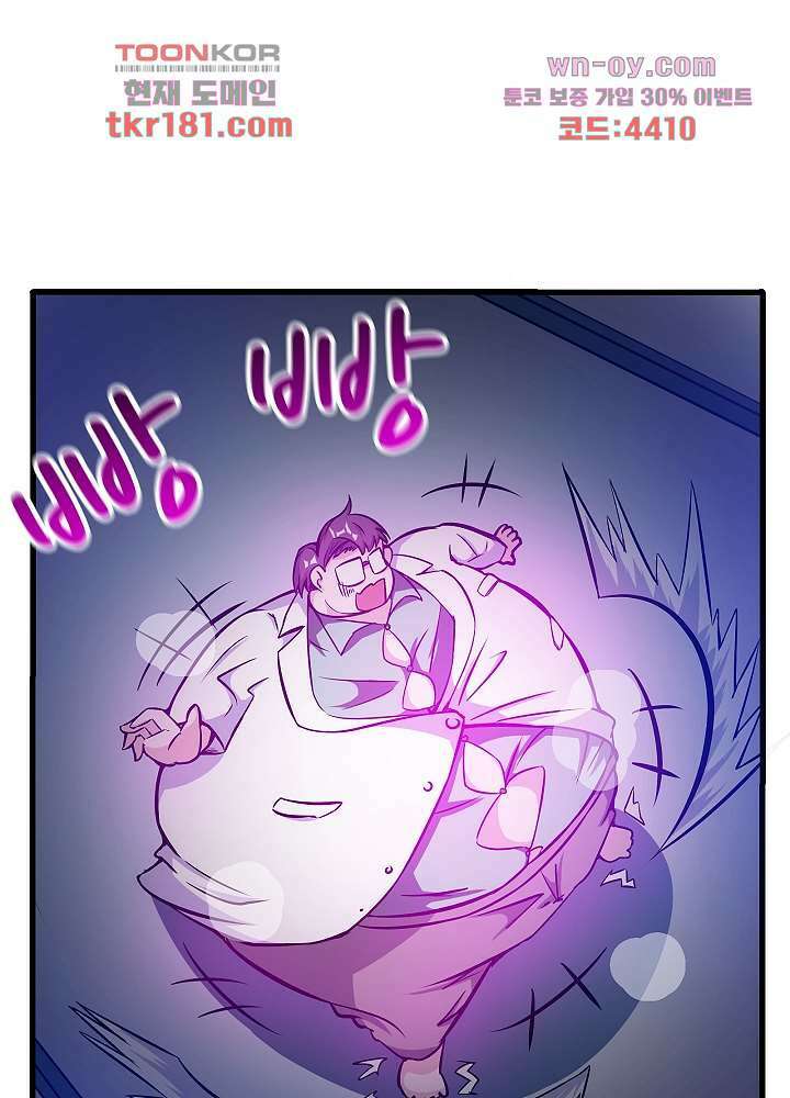 최강신의 9화 8