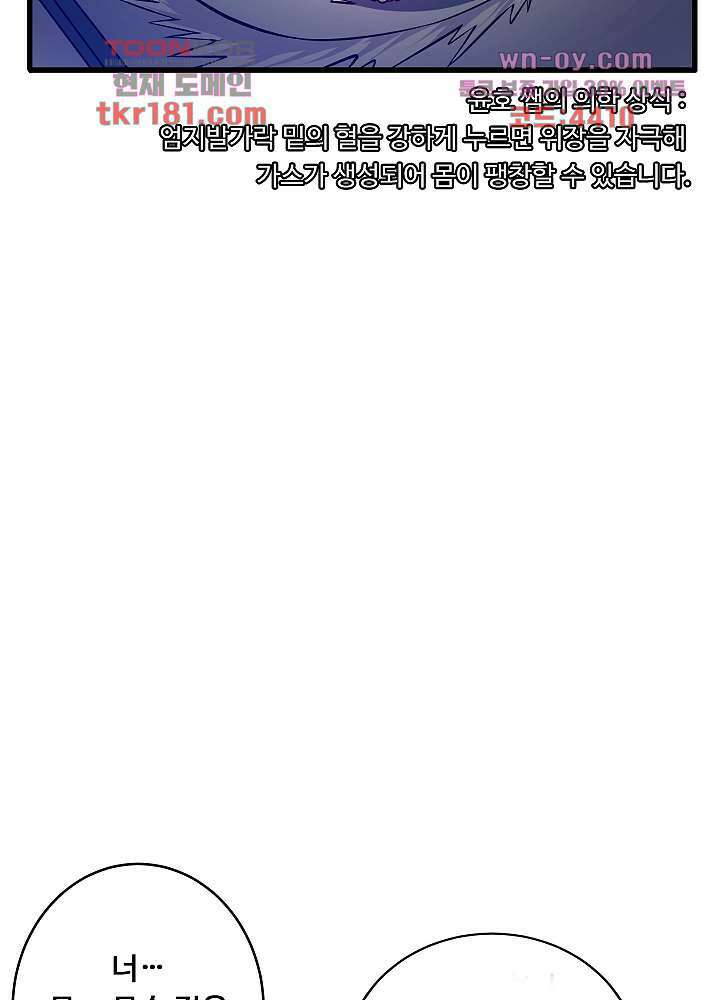 최강신의 9화 9