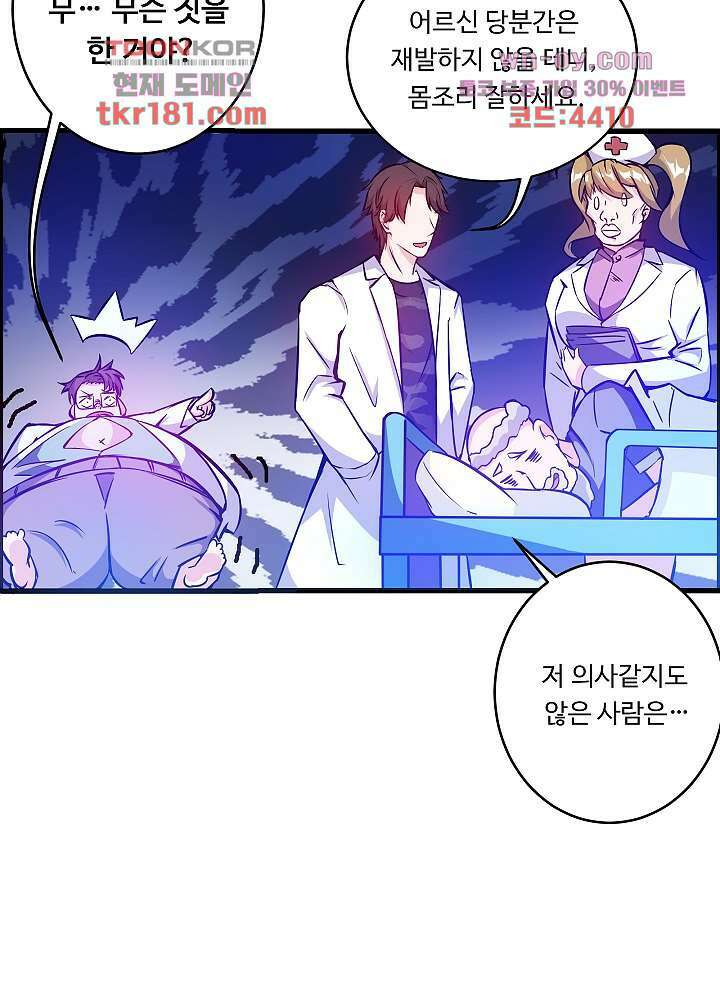 최강신의 9화 10