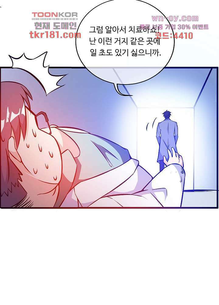 최강신의 9화 13