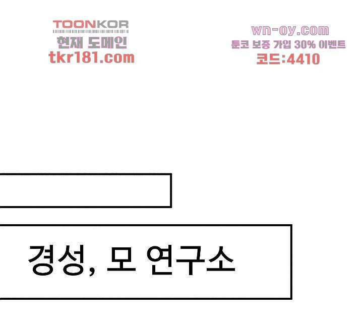 만렙 보스의 부캐 생활 9화 3