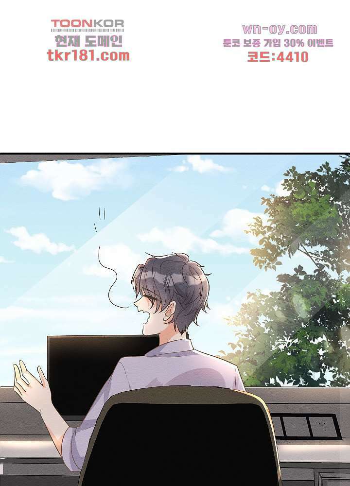 만렙 보스의 부캐 생활 9화 4