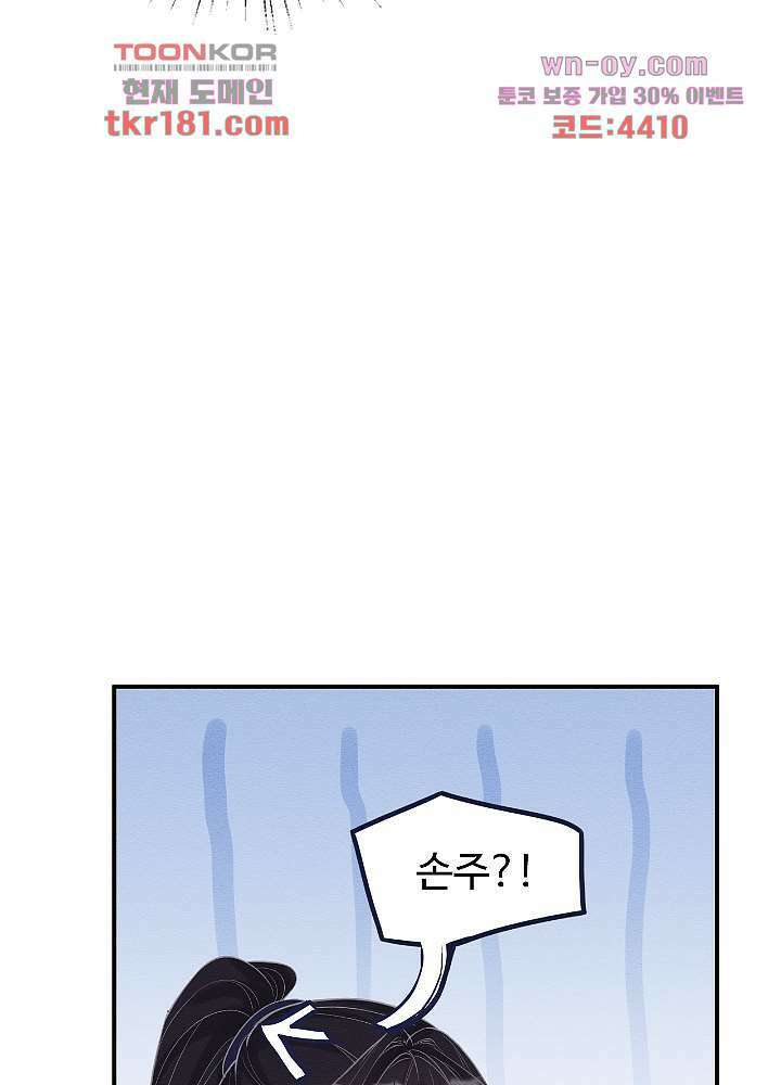 만렙 보스의 부캐 생활 9화 8