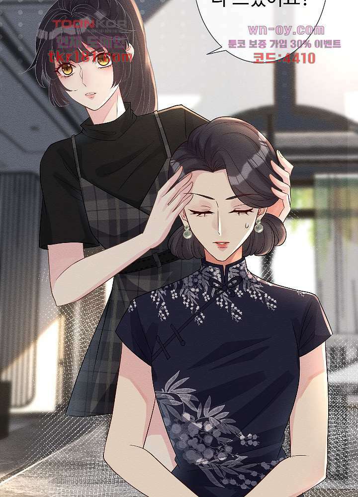 만렙 보스의 부캐 생활 9화 19