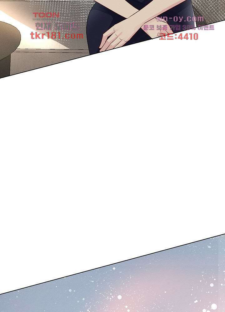 만렙 보스의 부캐 생활 9화 20