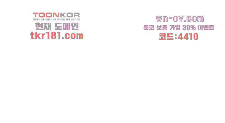 만렙 보스의 부캐 생활 9화 22