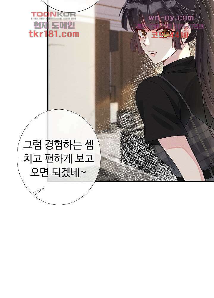 만렙 보스의 부캐 생활 9화 28