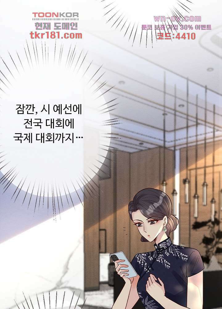 만렙 보스의 부캐 생활 9화 32