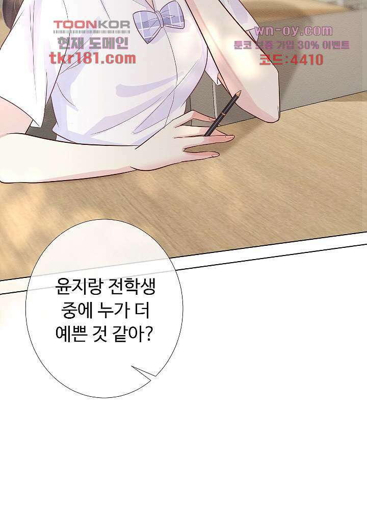 만렙 보스의 부캐 생활 9화 37