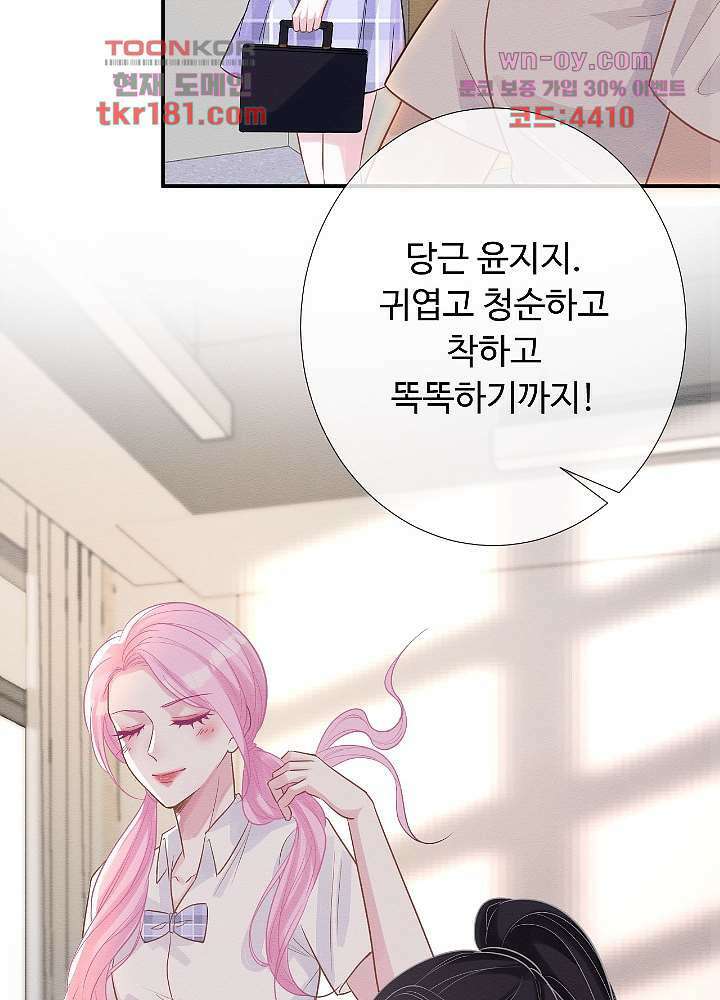 만렙 보스의 부캐 생활 9화 39