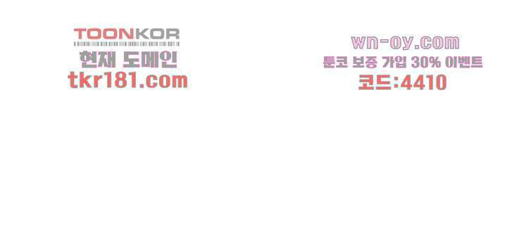 만렙 보스의 부캐 생활 9화 41