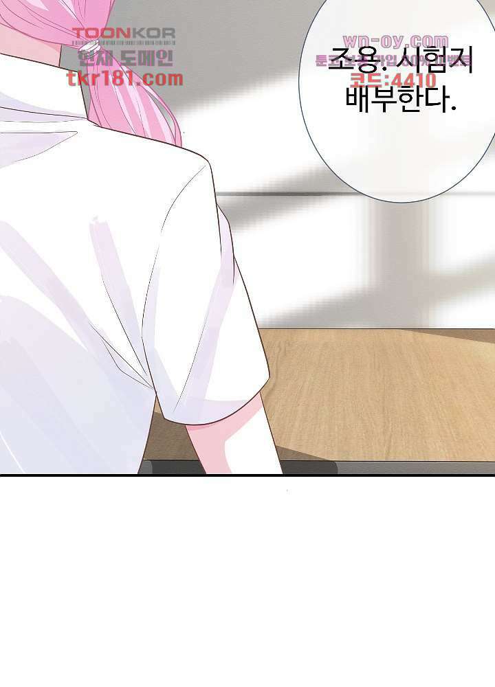 만렙 보스의 부캐 생활 9화 45