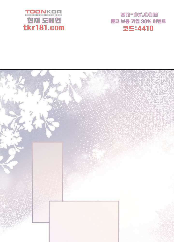 만렙 보스의 부캐 생활 9화 46
