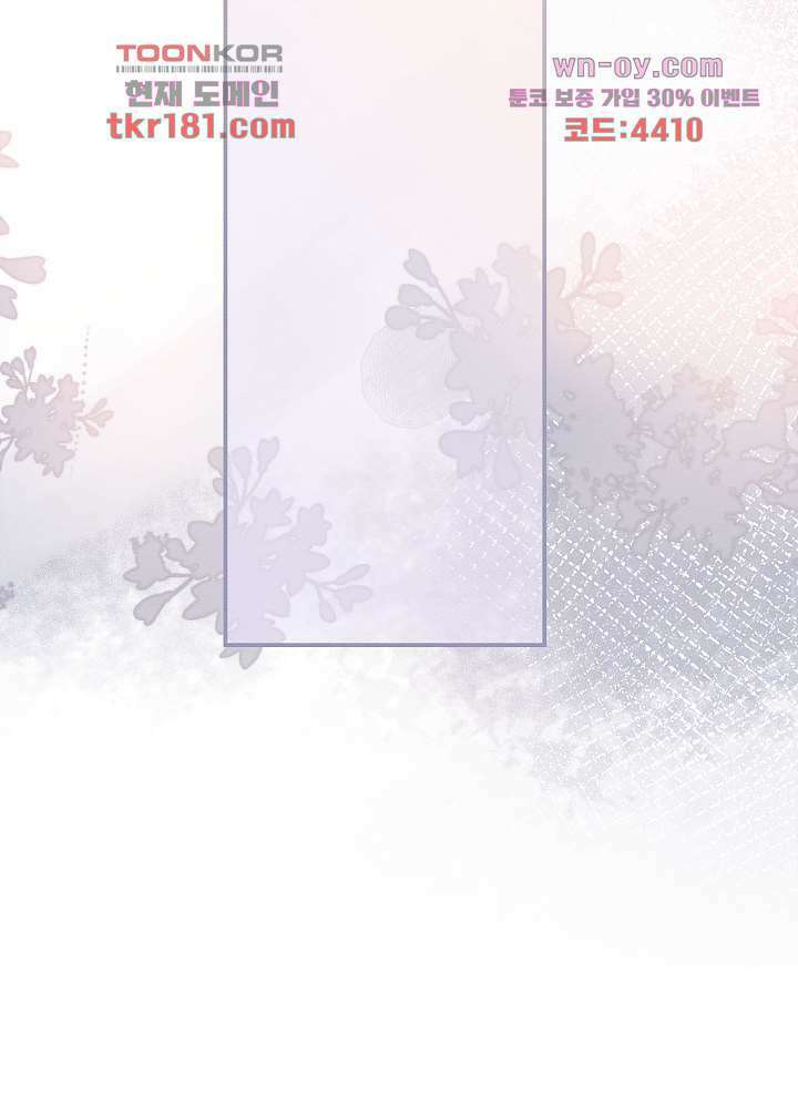 만렙 보스의 부캐 생활 9화 47
