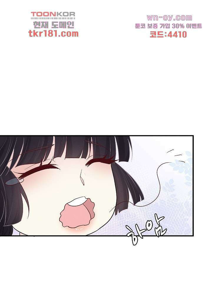 만렙 보스의 부캐 생활 9화 48