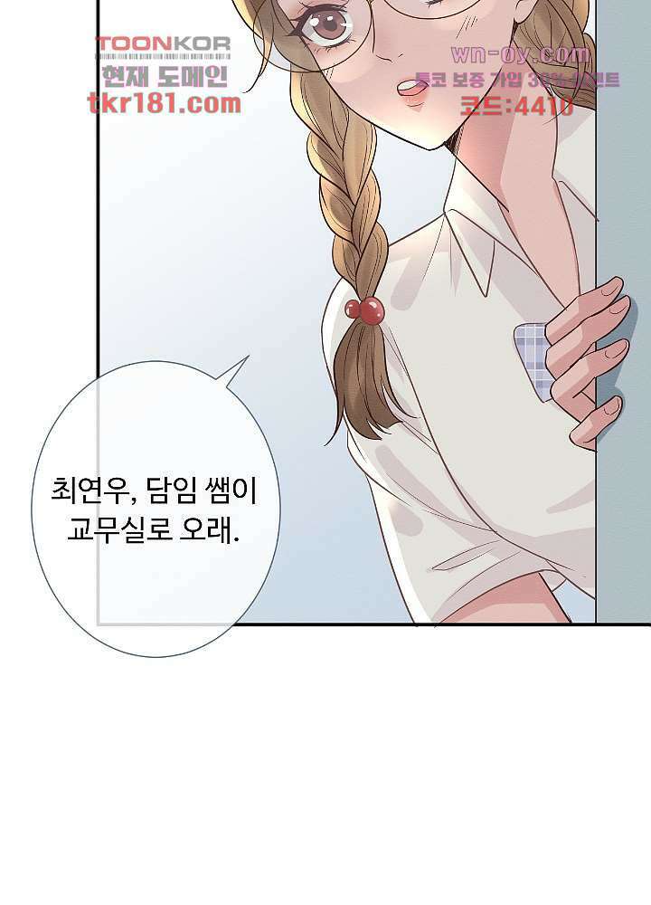 만렙 보스의 부캐 생활 9화 60