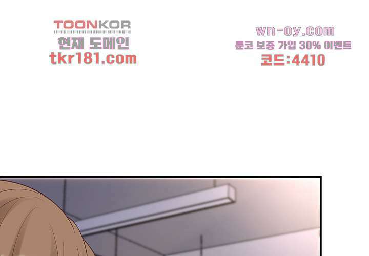 만렙 보스의 부캐 생활 9화 61