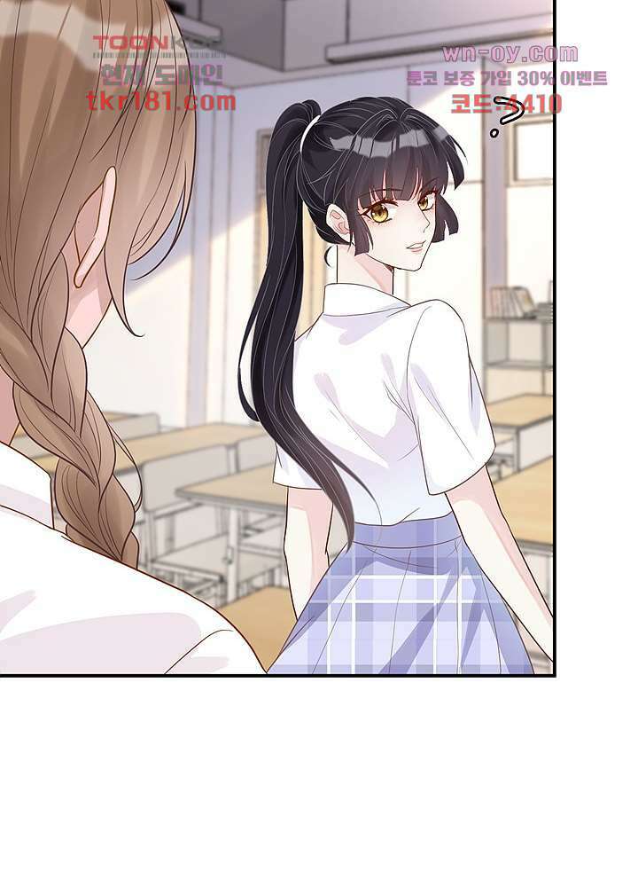 만렙 보스의 부캐 생활 9화 62
