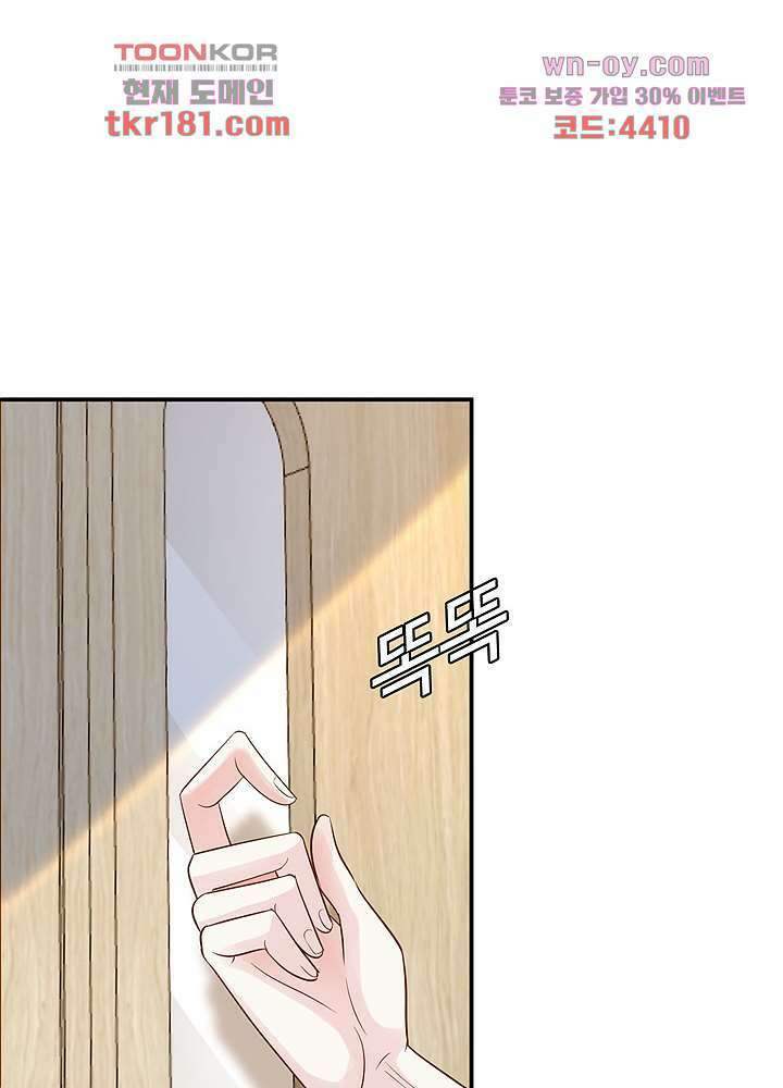 만렙 보스의 부캐 생활 9화 63