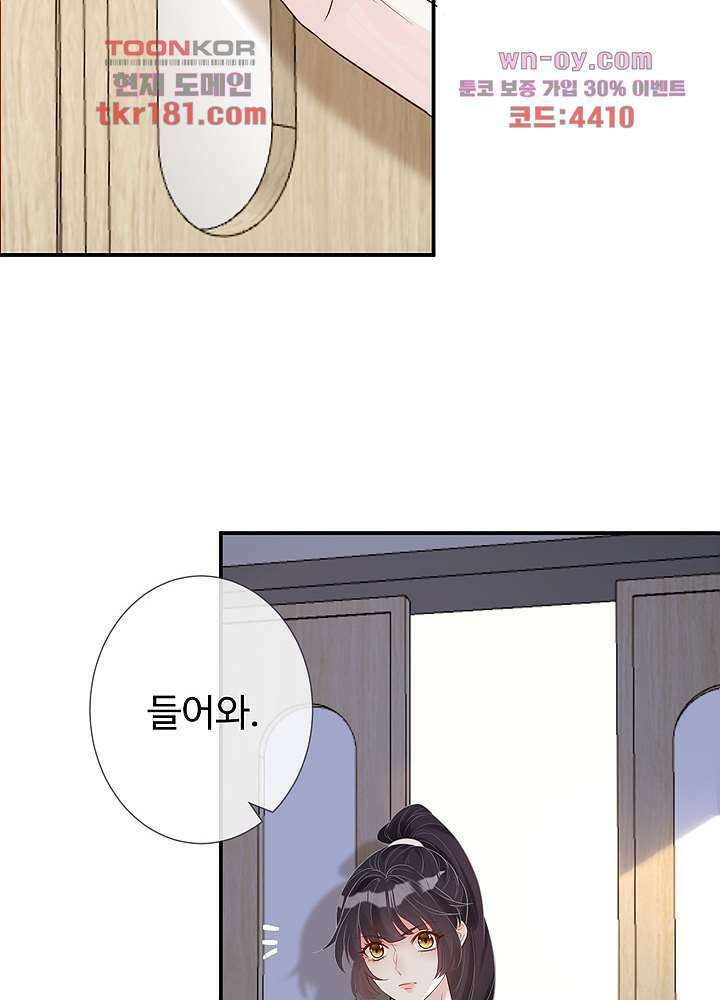 만렙 보스의 부캐 생활 9화 64