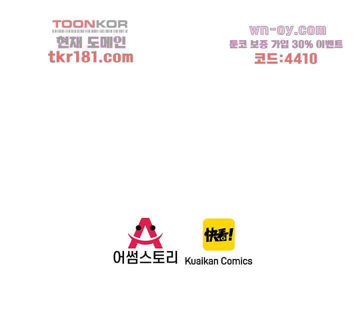만렙 보스의 부캐 생활 9화 70