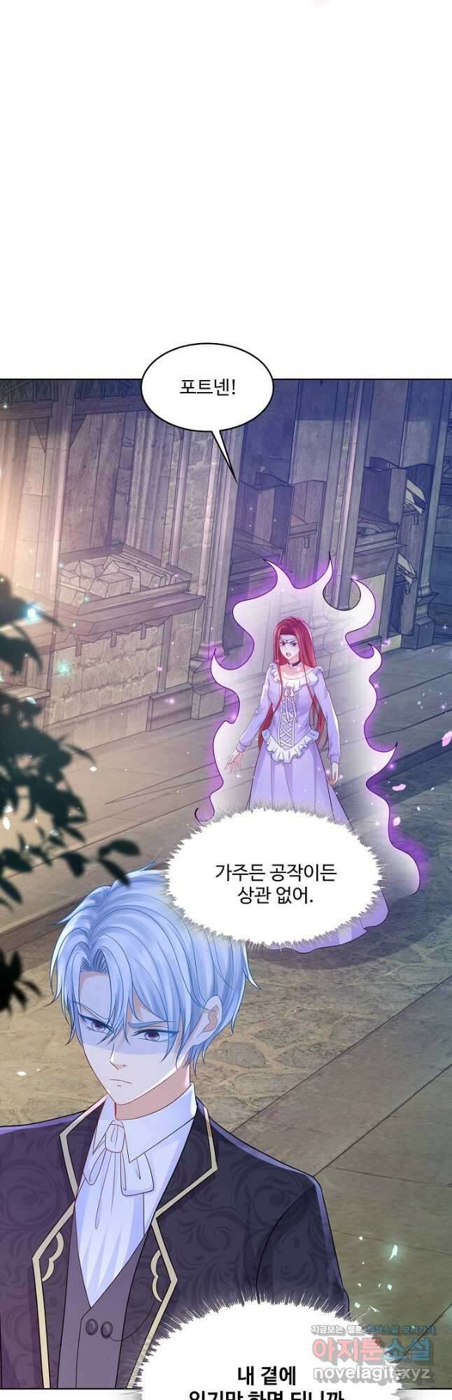악역이지만 돈은 제일 많아 111화 3