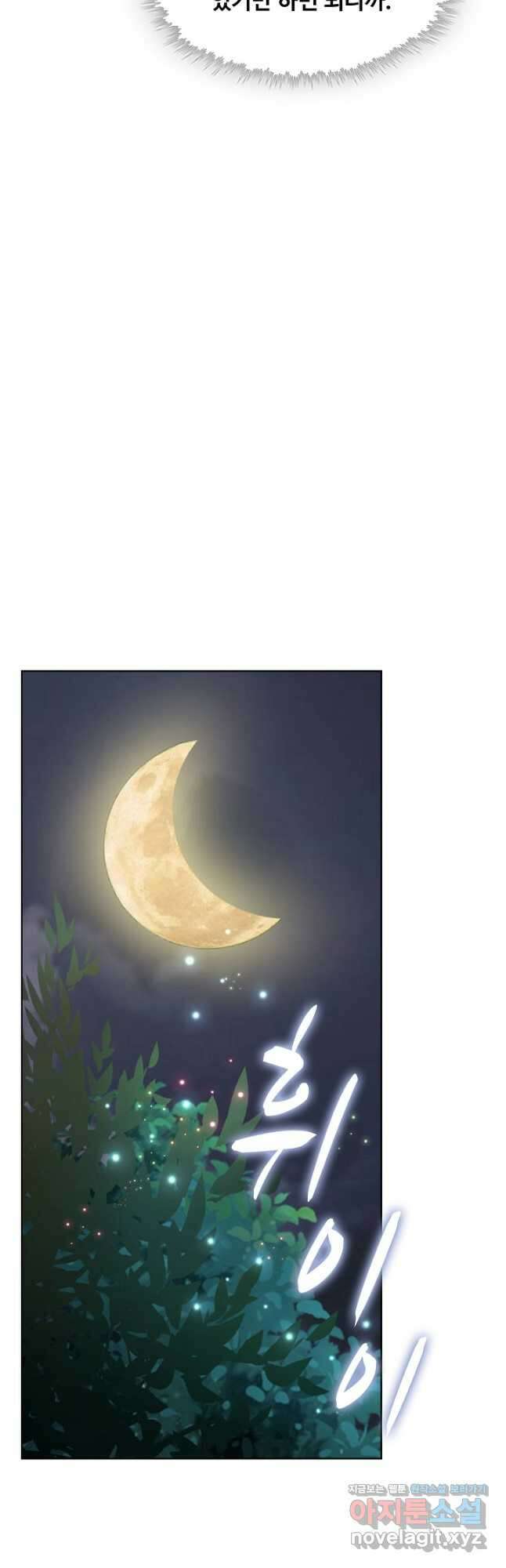 악역이지만 돈은 제일 많아 111화 4