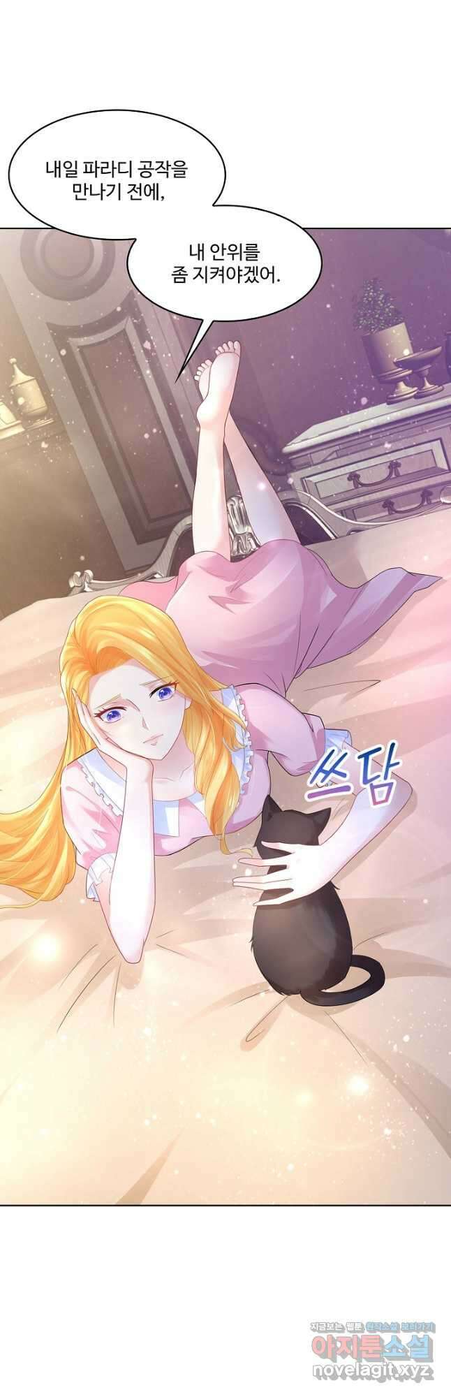 악역이지만 돈은 제일 많아 111화 5
