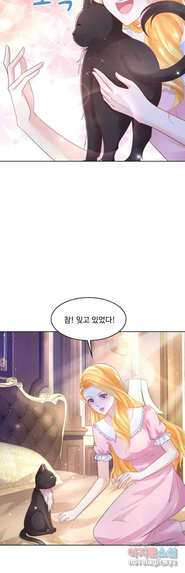 악역이지만 돈은 제일 많아 111화 7