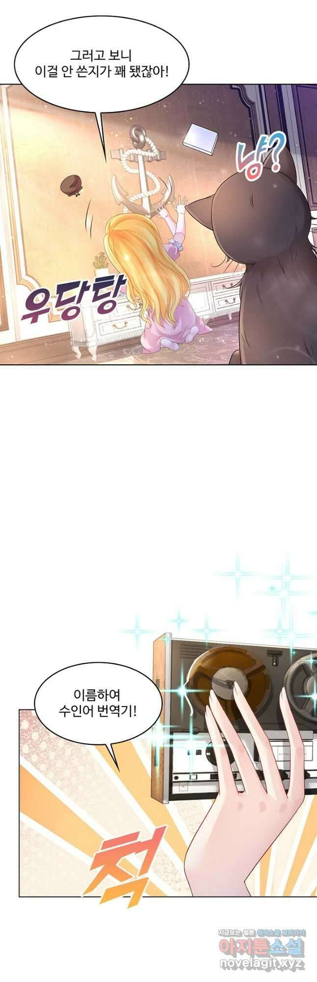 악역이지만 돈은 제일 많아 111화 8