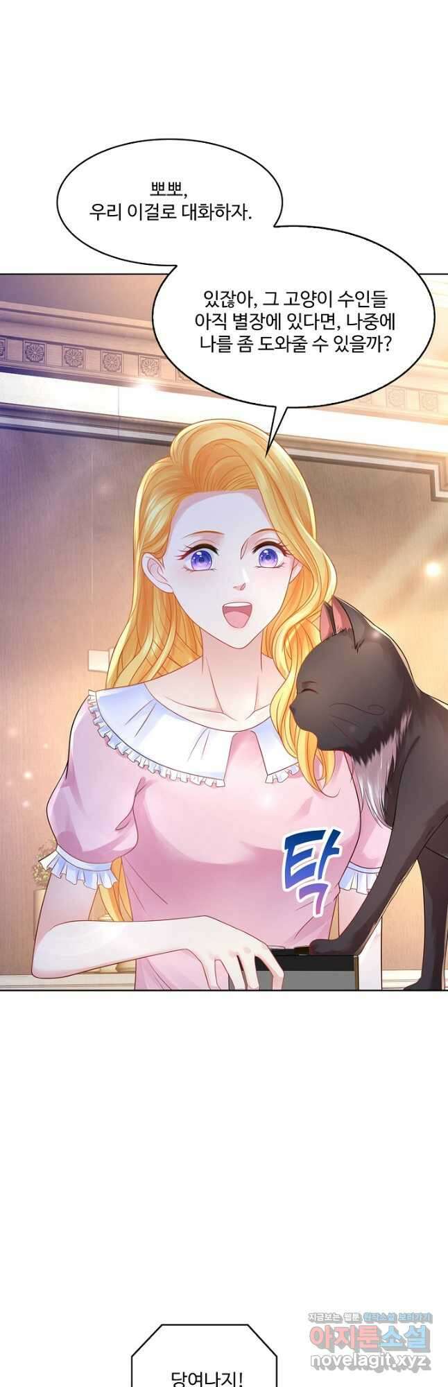 악역이지만 돈은 제일 많아 111화 9
