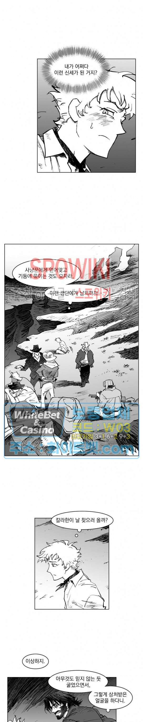 데드 오어 어라이브 13화 2