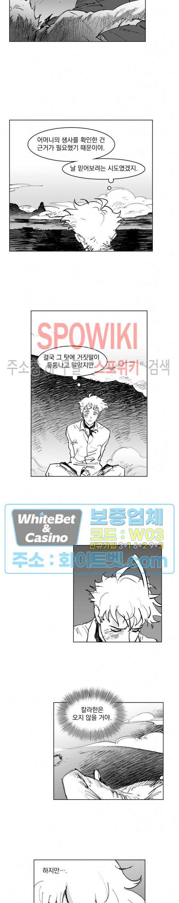 데드 오어 어라이브 13화 3