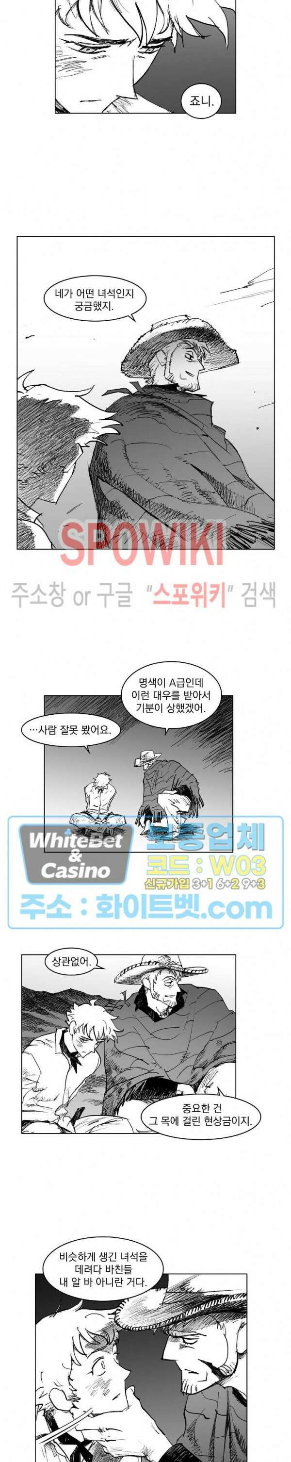 데드 오어 어라이브 13화 4