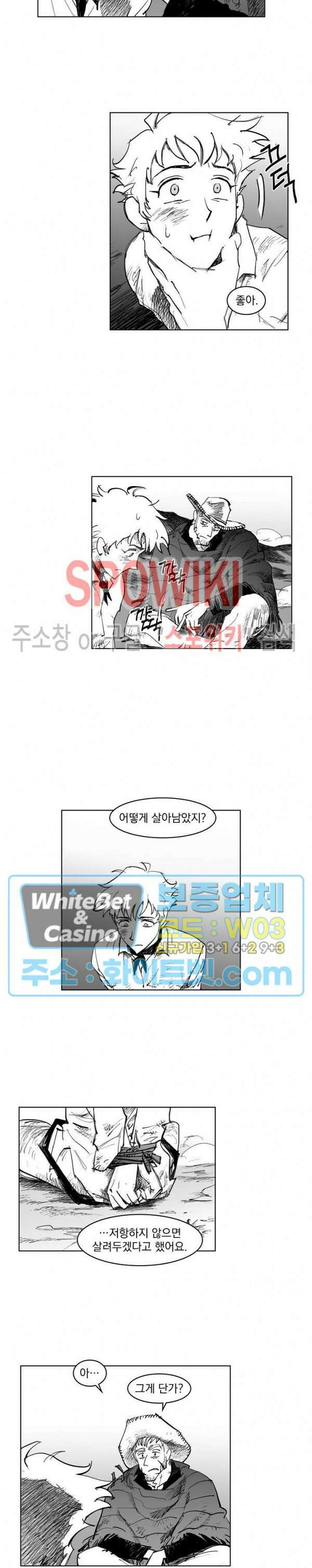 데드 오어 어라이브 13화 5