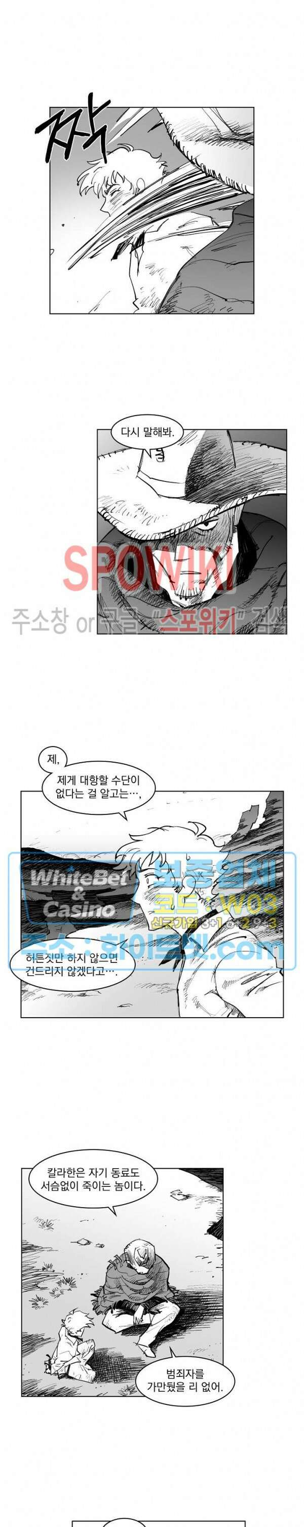 데드 오어 어라이브 13화 6