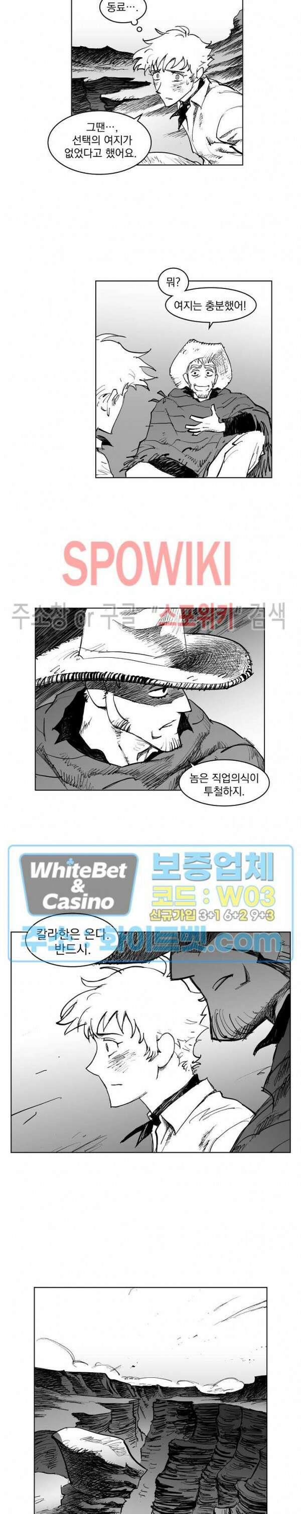 데드 오어 어라이브 13화 7