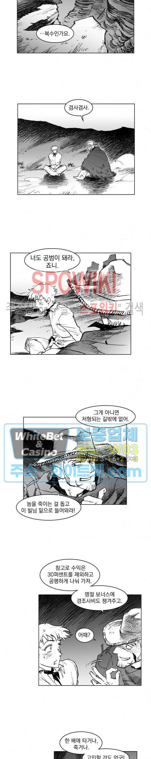 데드 오어 어라이브 13화 8