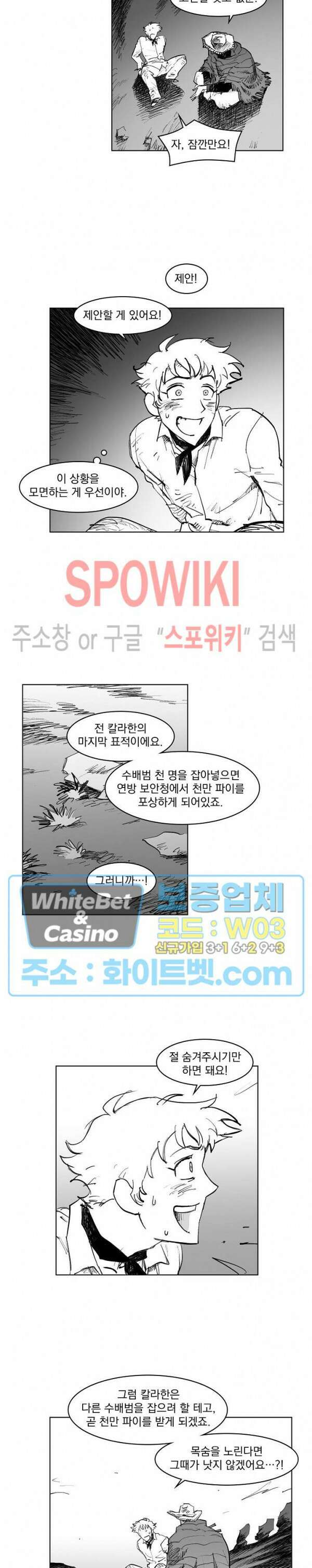데드 오어 어라이브 13화 9