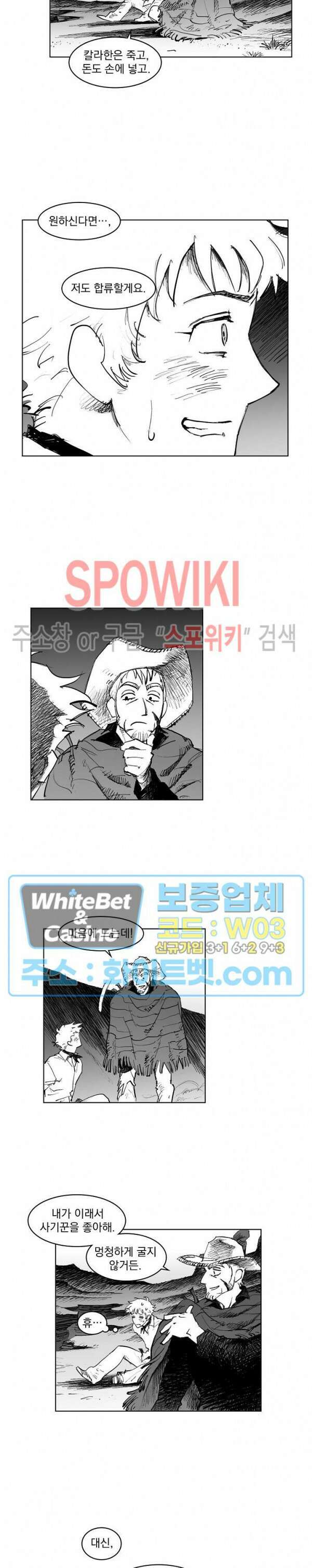 데드 오어 어라이브 13화 10