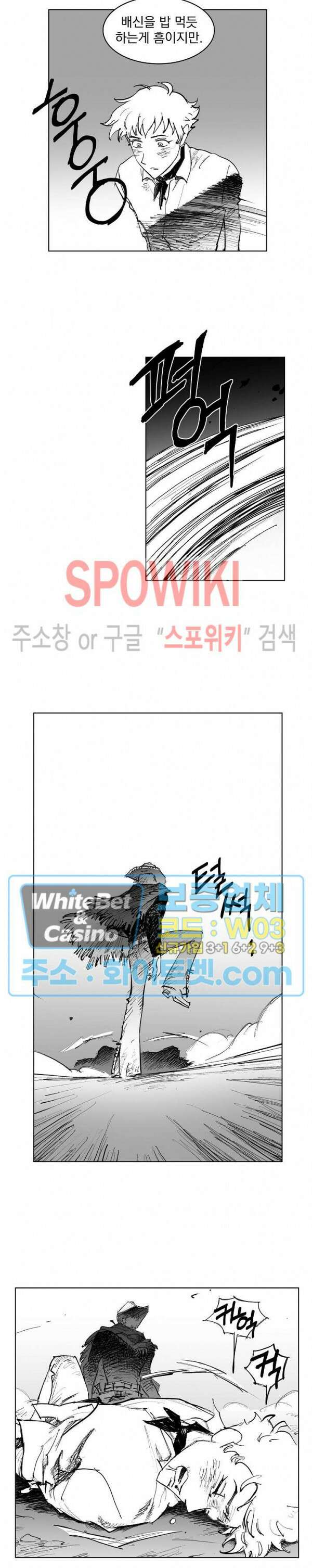 데드 오어 어라이브 13화 11