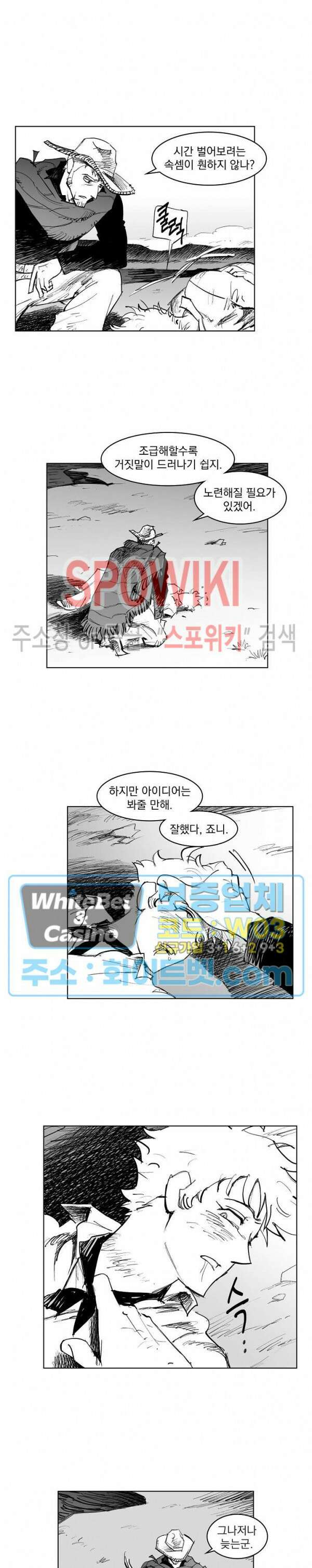 데드 오어 어라이브 13화 12