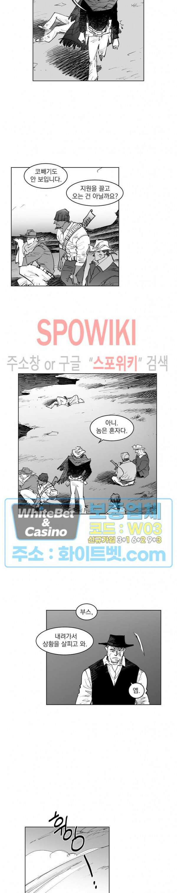 데드 오어 어라이브 13화 13