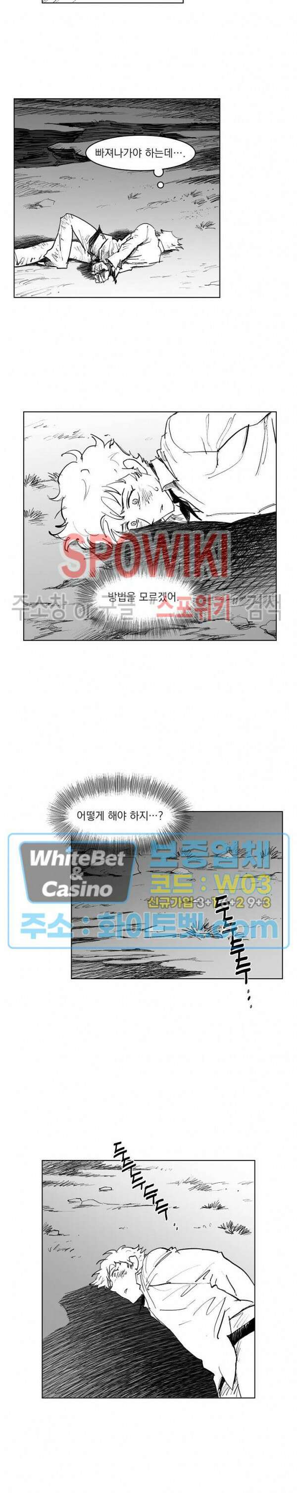 데드 오어 어라이브 13화 14