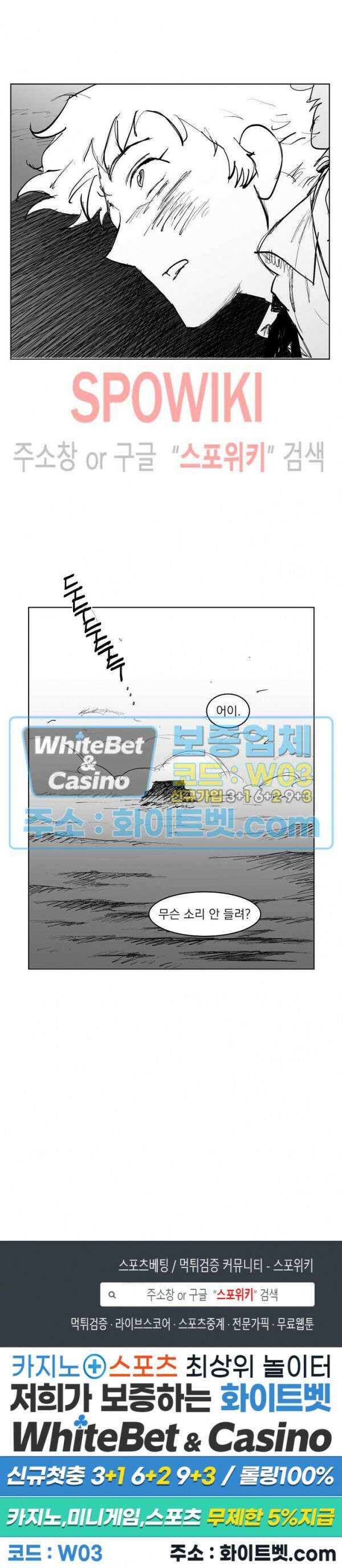 데드 오어 어라이브 13화 15